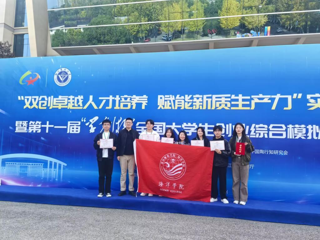 喜报！赌足球app排行学子斩获学创杯全国总决赛国家级奖项三项！