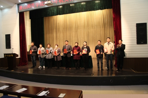 我校召开2015年机关作风建设工作会议