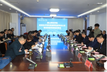 教育部师范类专业认证专家组来我校现场考查