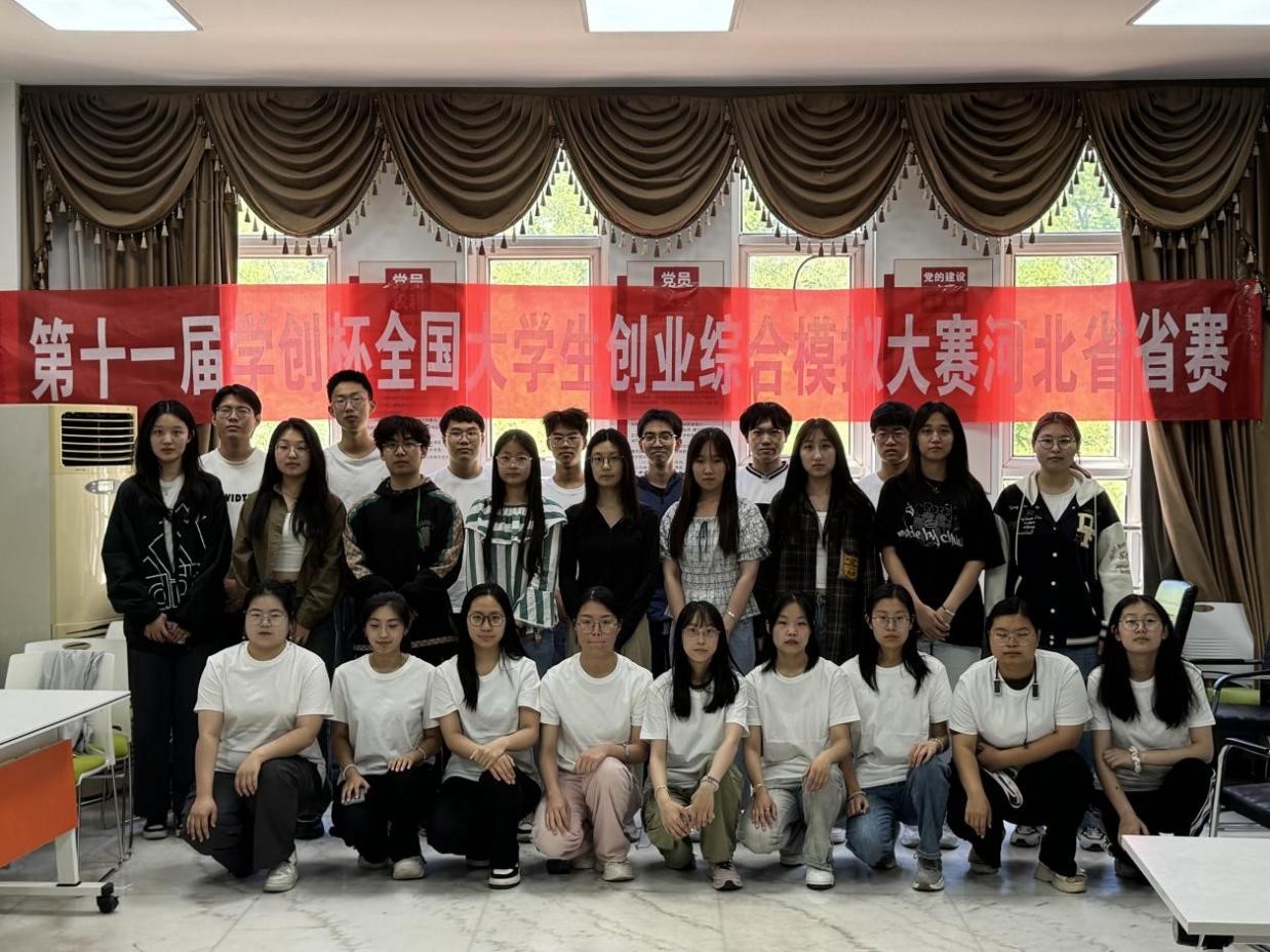 喜报！唐山师范学院学子在“学创杯”河北省省赛中荣获佳绩