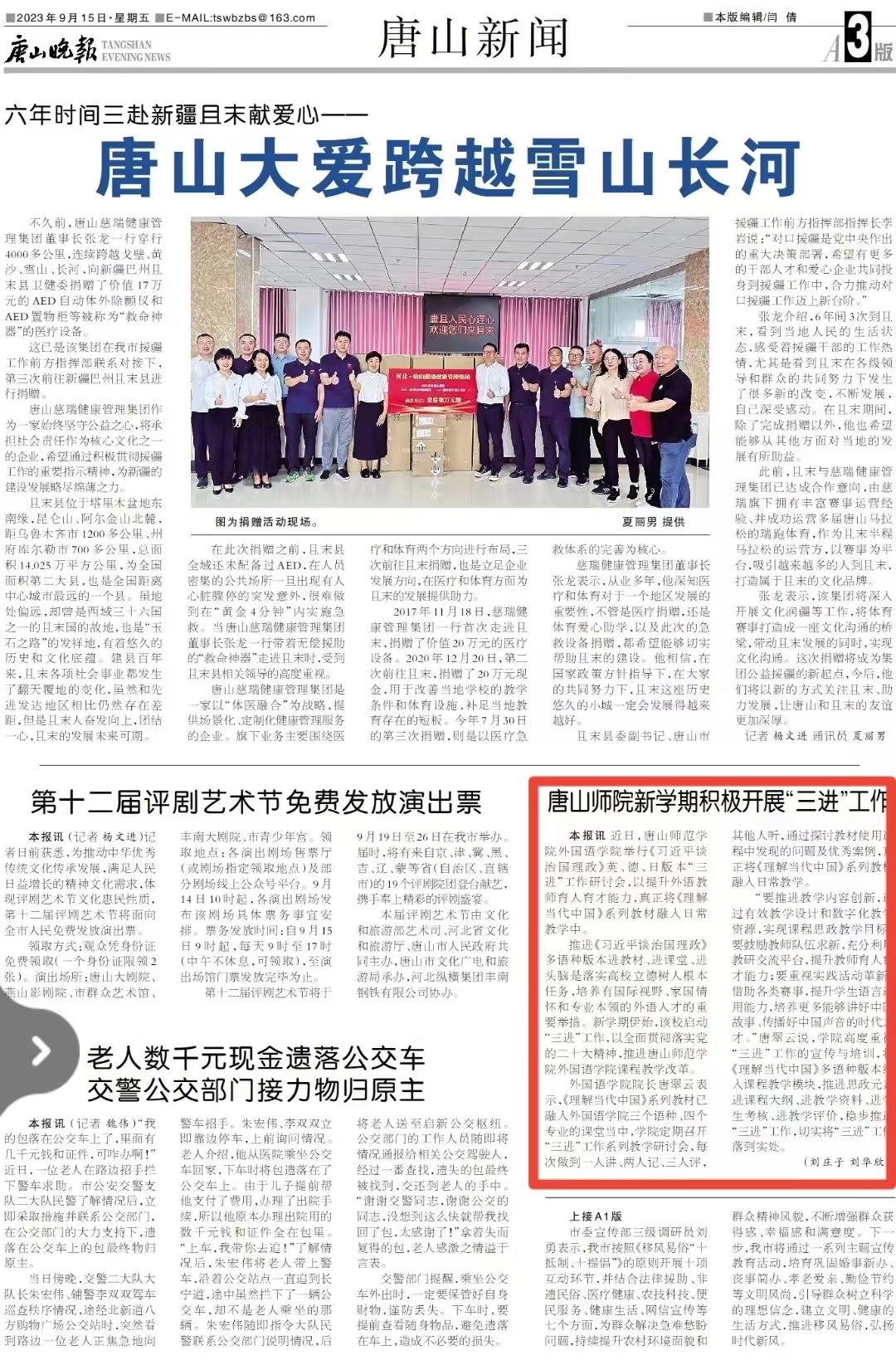 弗拉门戈俱乐部世界杯分组