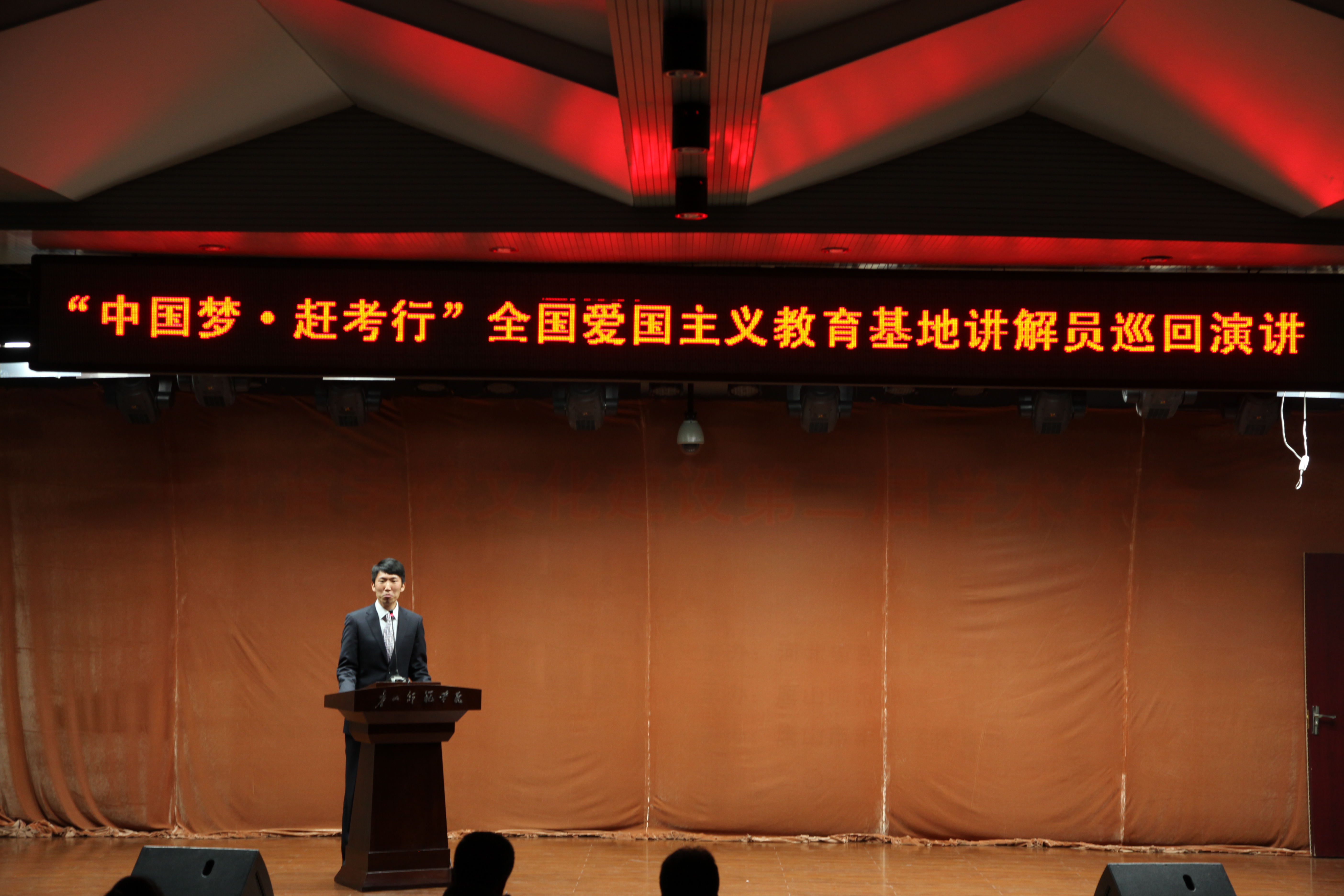 “中国梦 赶考行”全省爱国主义教育基地讲解员到我校演讲