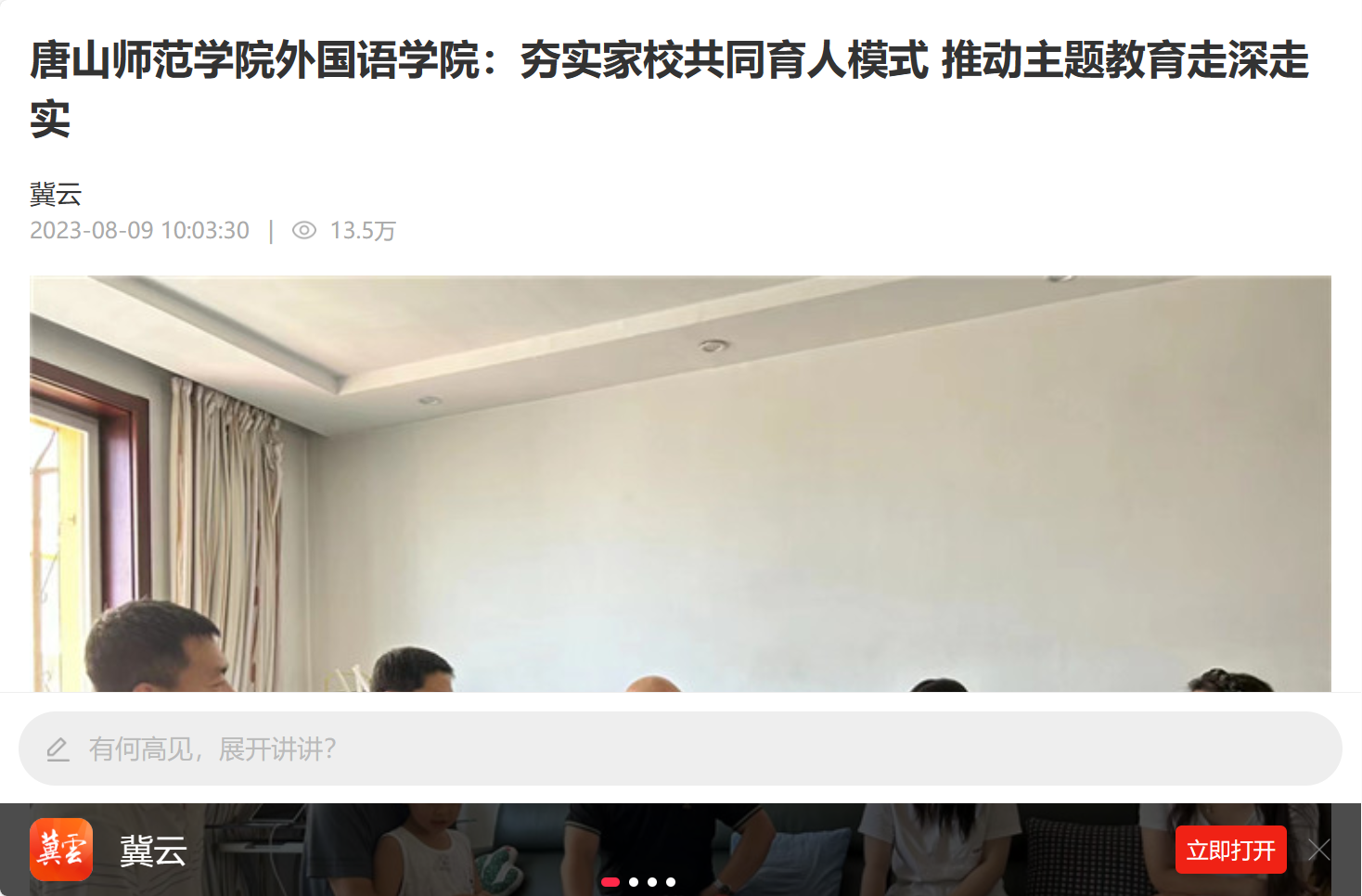 足球世俱杯投注