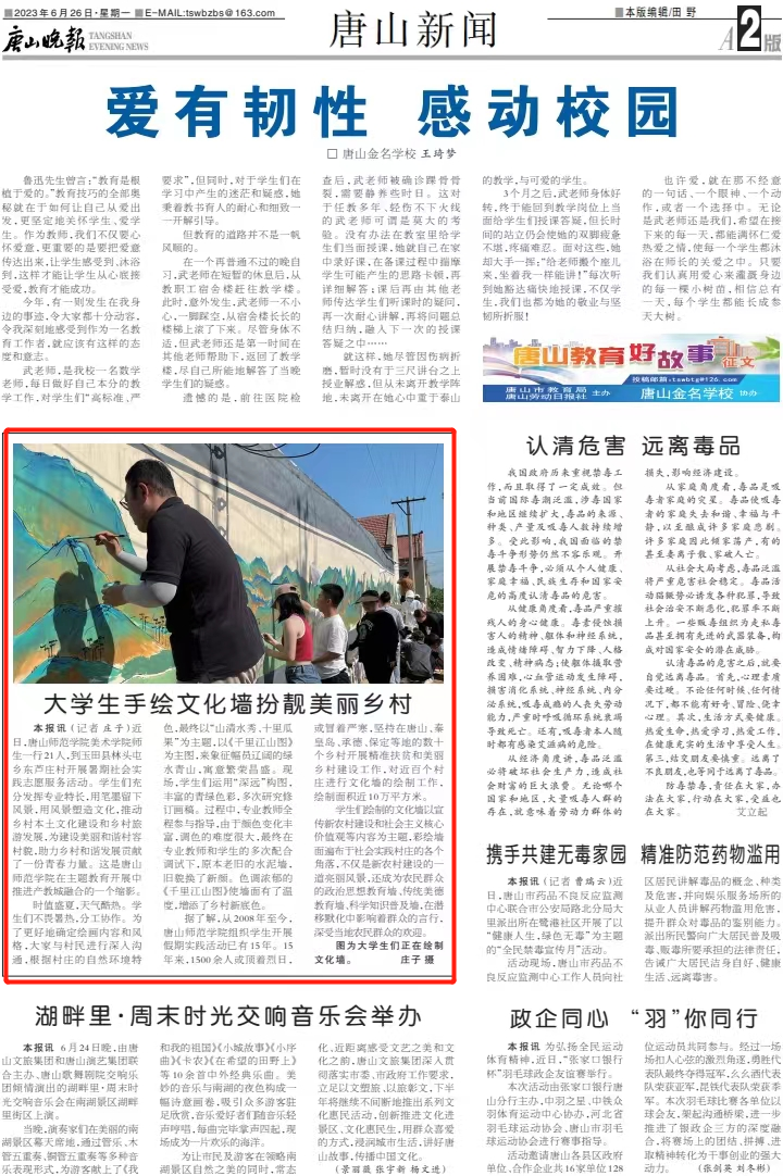 马竞vs国米 2025世俱杯直播