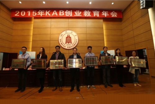 我校大学生KAB创业俱乐部获团中央批准并授牌