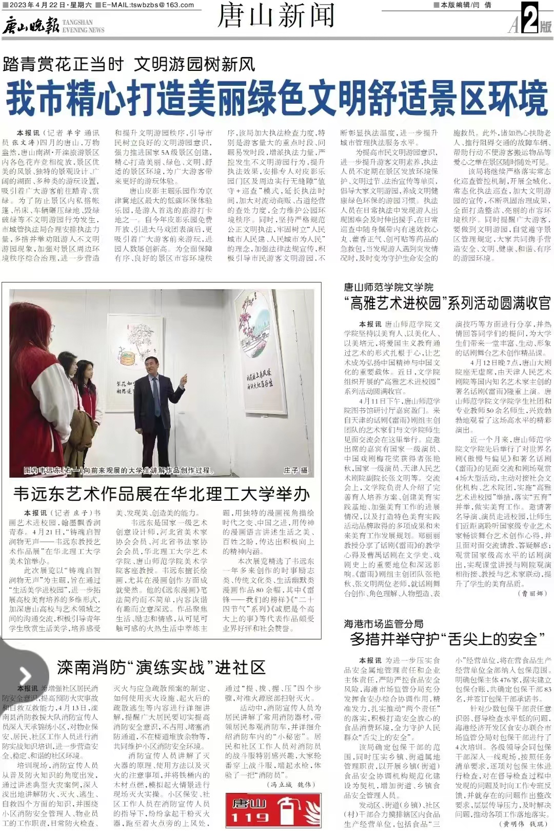 世俱杯app下载