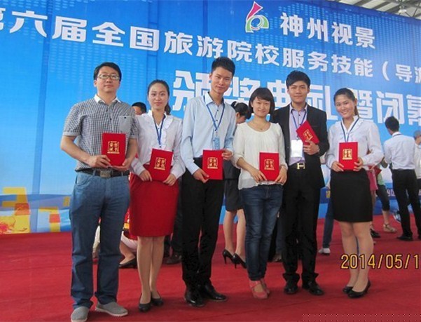 我校学生在“第六届全国旅游院校服务技能大赛”中再创佳绩