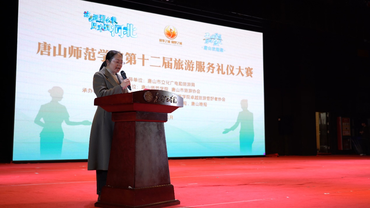 唐山师范学院成功举办第十二届旅游服务礼仪大赛