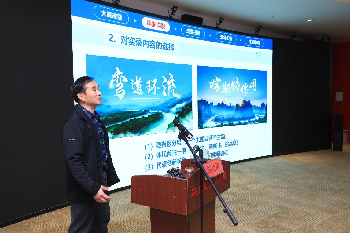 我校成功举办“课程思政”和“教学创新”专题讲座