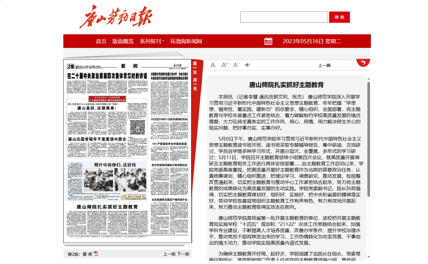 俱乐部世界杯入口免费高清无插件