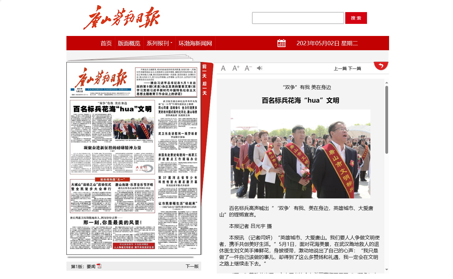 世俱杯官网登录入口