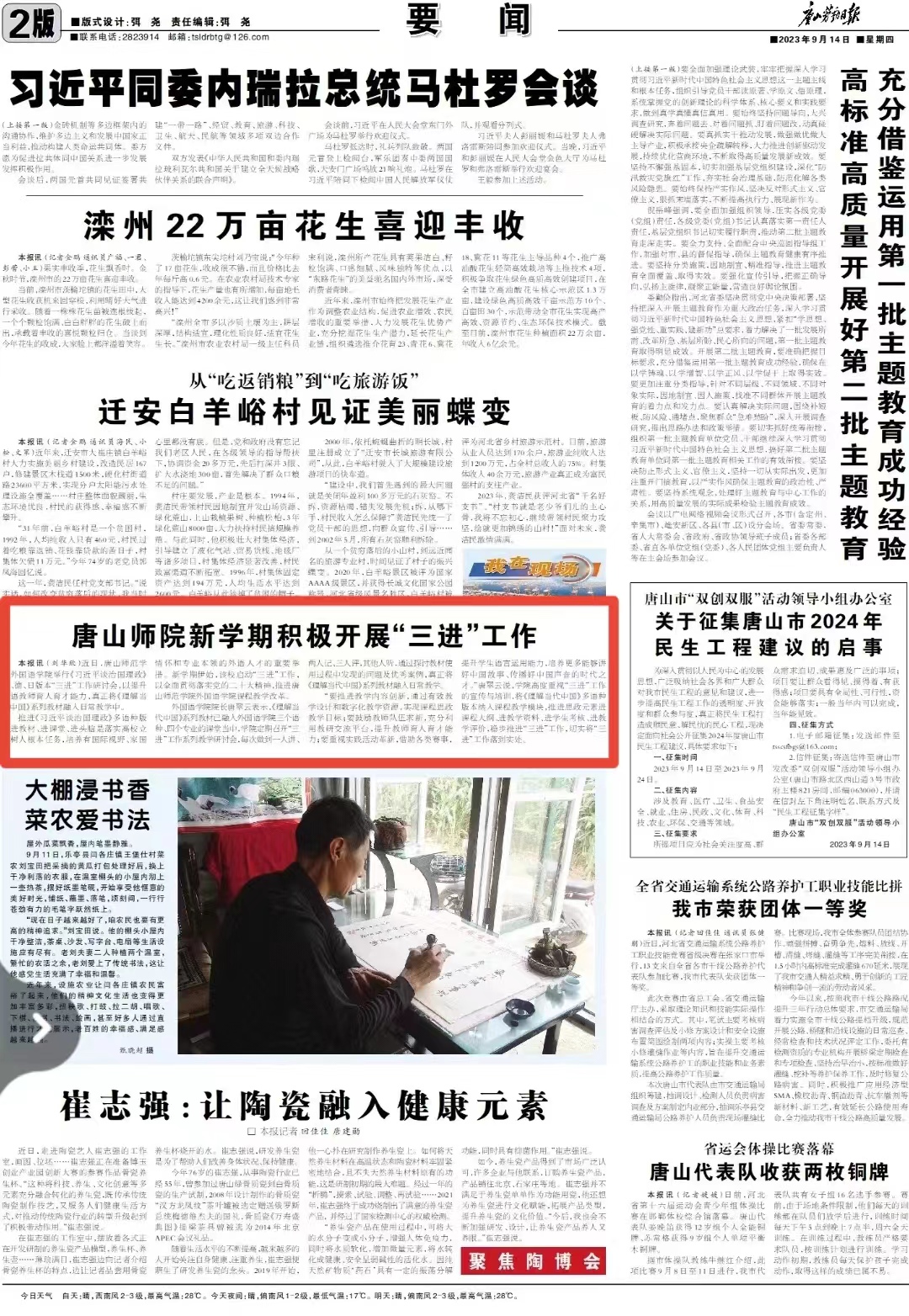 世俱杯网站入口