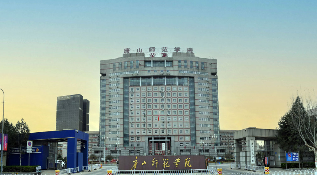 唐山师范学院深化校企合作新篇章：携手河北中车数智共筑数智人才培养高地